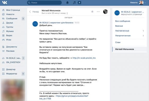 Рассылка сообщений ВКонтакте. Как установить Гамаюн для рассылки ВКонтакте