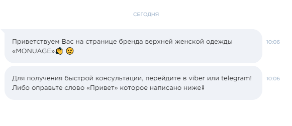 clickchat текст